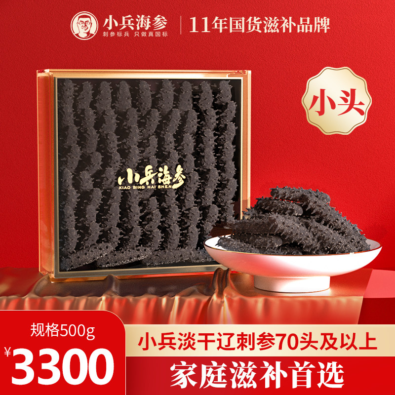 小兵海参【70头-100头/斤】500g孕妇老人孩子吃的健康营养参