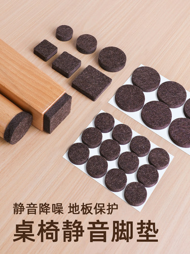 桌椅脚垫家具沙发垫脚毛毡椅子凳子桌腿桌角保护套床隔音静音贴片