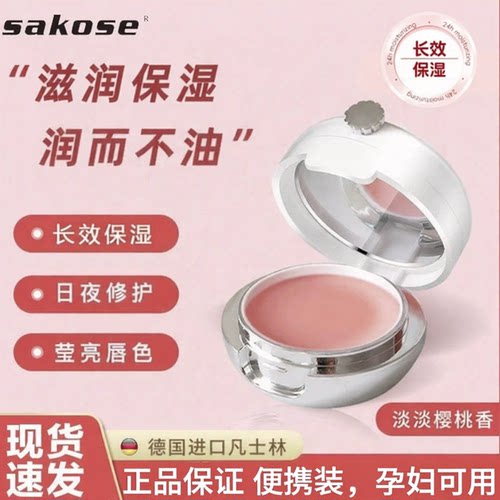 凡士林唇膜唇膏女保湿