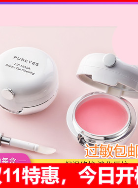 朴妍凡士林唇膜去死皮淡化唇纹保湿滋润补水润唇膏去黑色唇部护理