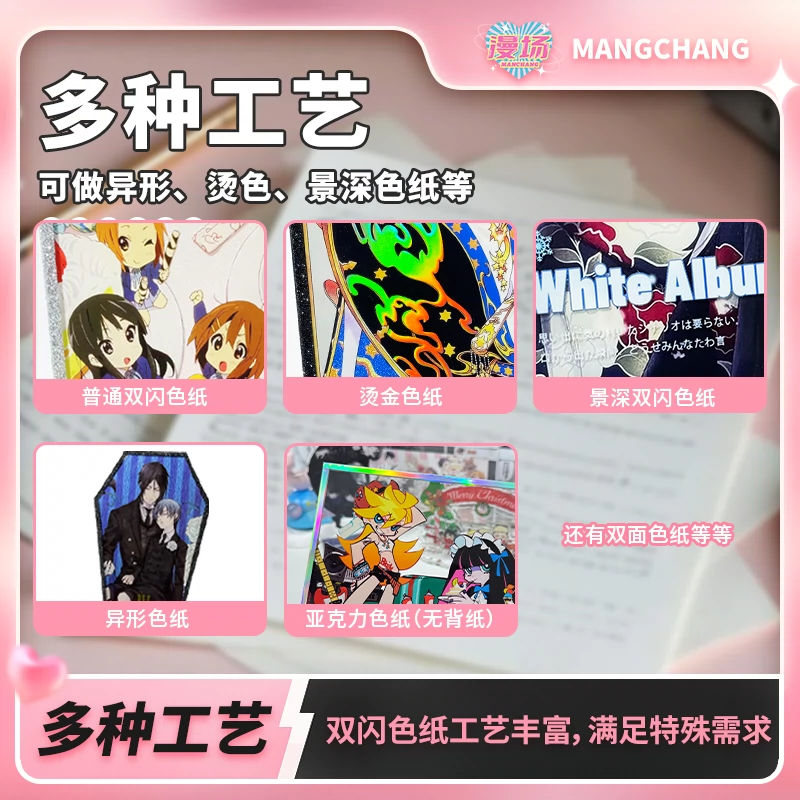 亚克力色纸来图定制亚克力双闪色纸动漫周边拉丝签绘板印刷 - 实物图