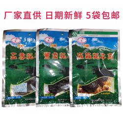 89g3包邮四川阿坝州特产马尔康雪松牦牛肉干麻辣五香酱卤好吃零食