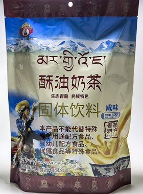 青海特产酥油奶茶咸味早餐固体饮料冲剂400g内分20小袋方便携带