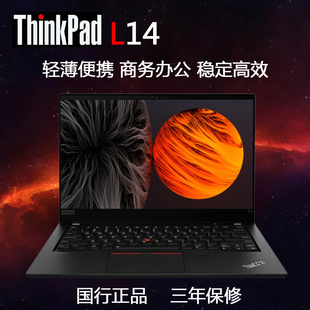 WIN7 L13轻薄L490办公X13商务笔记本电脑E14 联想L14 ThinkPad