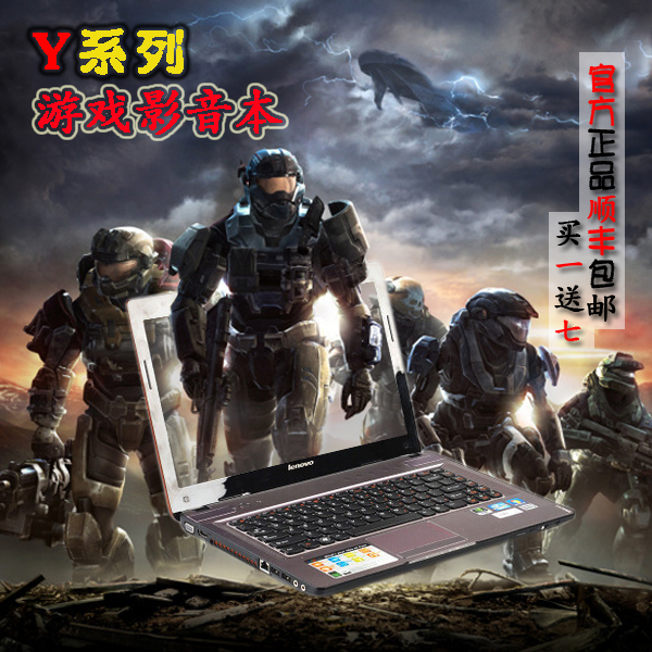 联想y700
