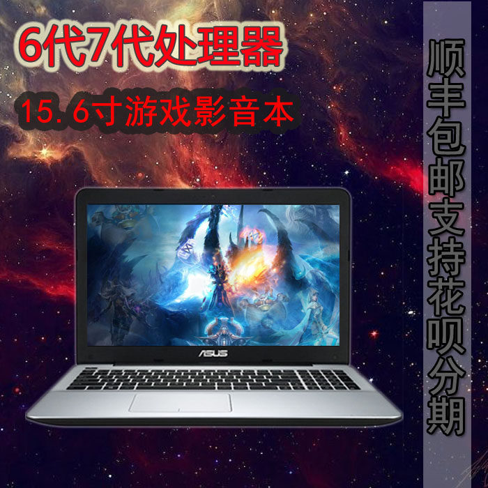 Asus/华硕 A556U A556UF6200I5 A456U A480U15.6寸超薄笔记本电脑在类目 笔记本电脑中 - 来自Buy2taobao.com提供专业的淘宝代购服务