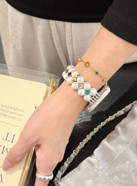 精致彩钻珍珠单圈弹力iWatch10表带适用苹果手表AppleWatch789/11