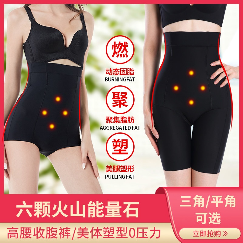 夏季塑身衣美体塑身裤产后束腰收腹燃脂女收腹内裤提臀塑形内裤