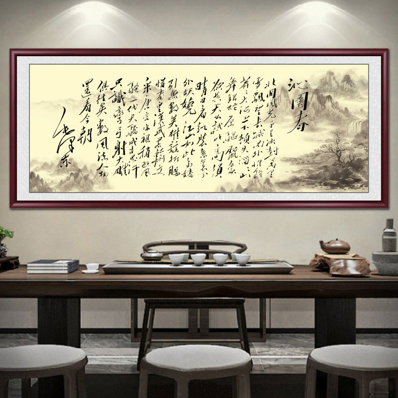 沁园春雪毛笔字书法挂画毛泽东诗词字画客厅装饰画办公室手写真迹 - 价格85