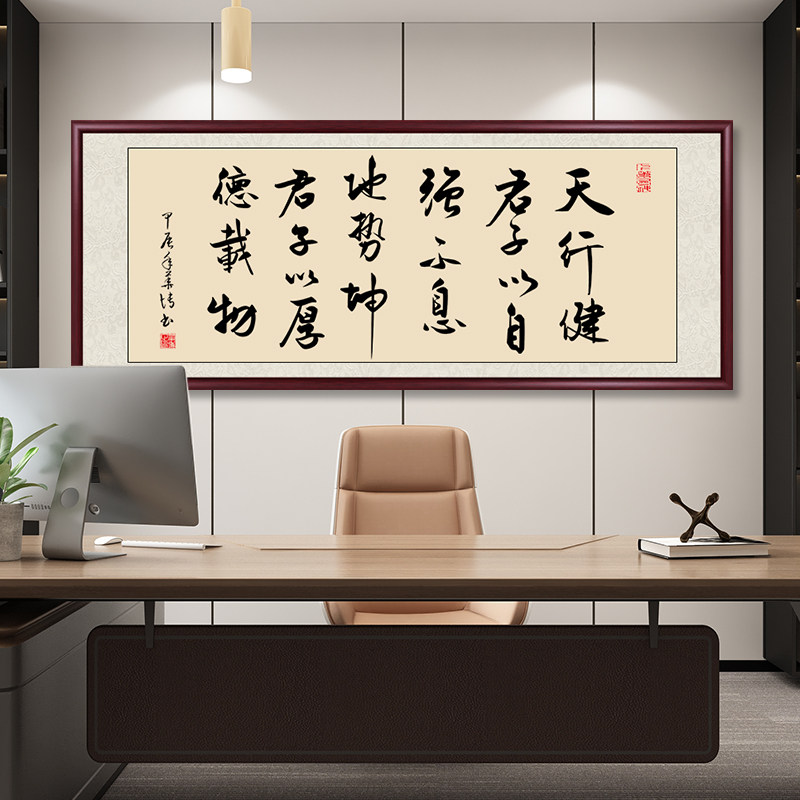 天行健名家手写真迹字画挂画书法作品客厅办公室装饰壁画励志牌匾