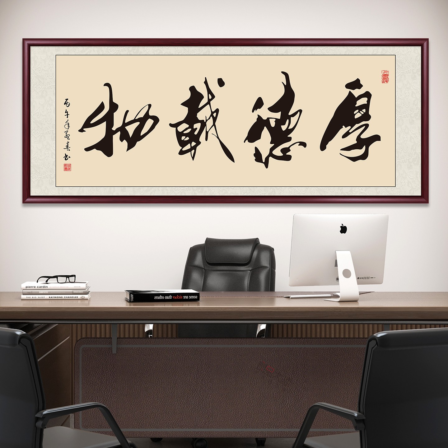 厚德载物字画客厅挂画办公室装饰画手写真迹书法作品茶室壁画牌匾