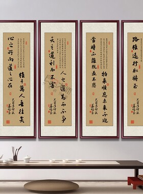 天之道利而不害书法字画办公室客厅装饰画四联书房挂画茶室背景墙