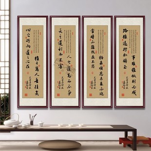 天之道利而不害书法字画办公室客厅装饰画四联书房挂画茶室背景墙