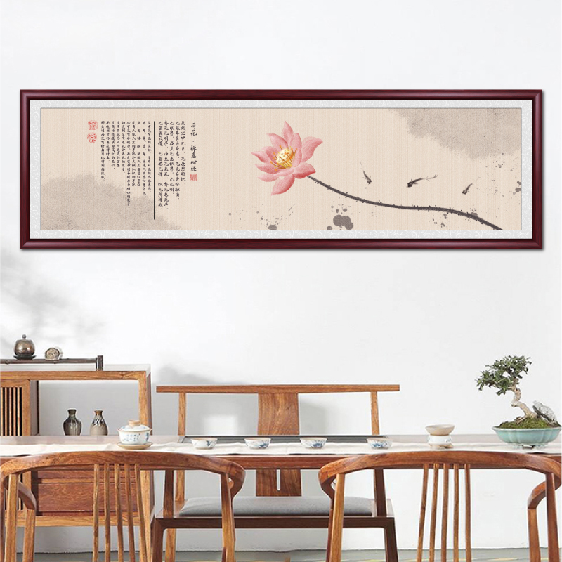 般若波罗蜜多心经字画新中式客厅荷花禅意装饰挂画茶室书房墙壁画