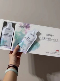 薇缇梦娜升级版微商工厂直销低聚肽红球藻玫瑰益生复合果饮排油饮