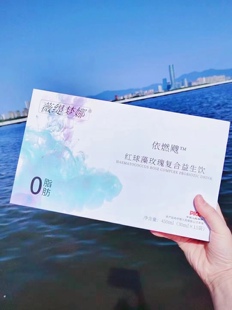 薇缇梦娜升级版官方微商工厂直低聚肽红球藻复合果饮排油饮依燃飕