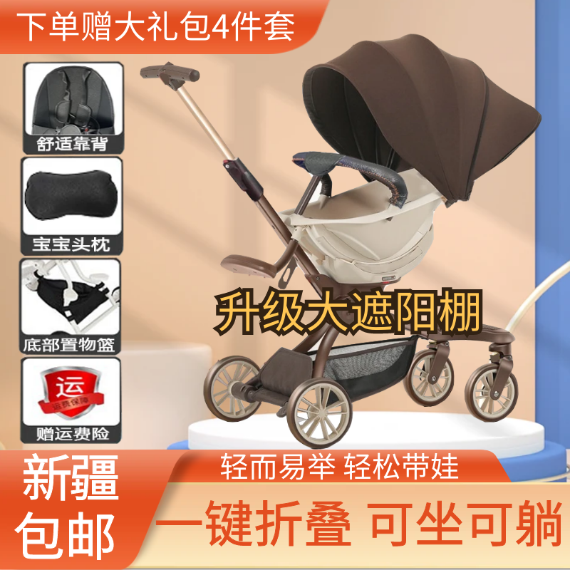 新疆包邮双向遛娃神器四轮推车