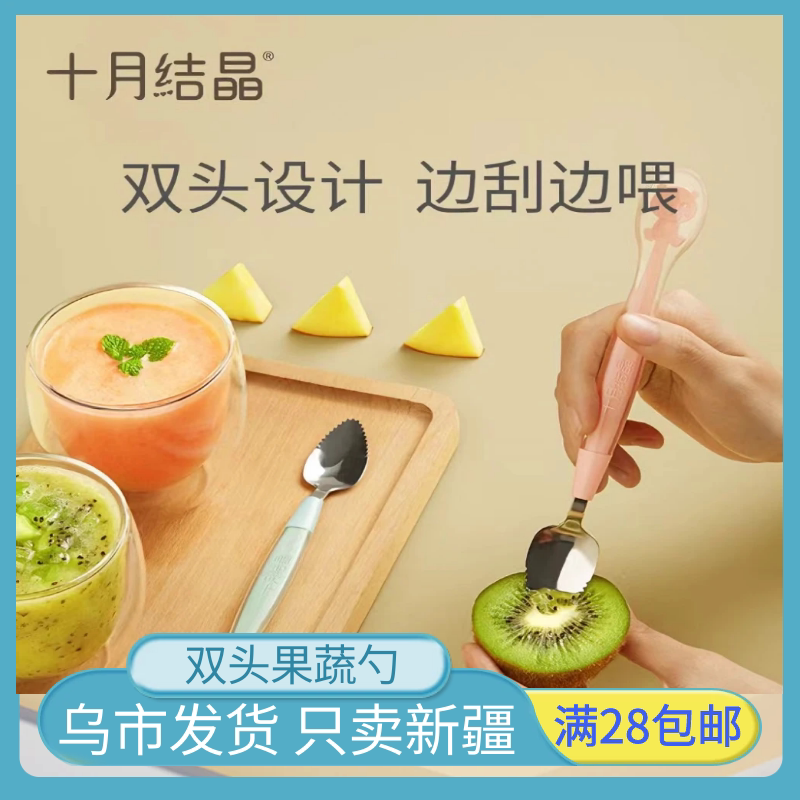 新疆包邮十月结晶辅食勺宝宝硅胶勺子新生婴儿喂水吃饭软勺果泥勺