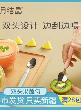 新疆包邮十月结晶辅食勺宝宝硅胶勺子新生婴儿喂水吃饭软勺果泥勺