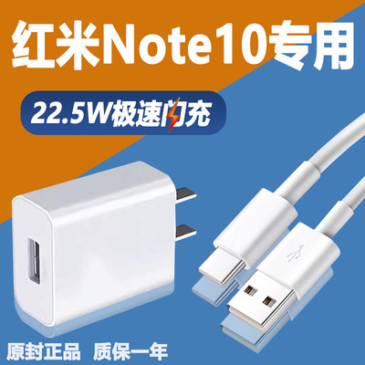 影宇适用红米note10充电器22.5W瓦红米note10闪充数据线红米10X套装10V2.25A闪充手机插头影宇影宇11