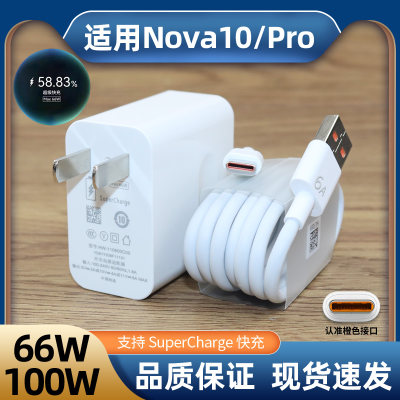 适用于华为Nova10/10Pro