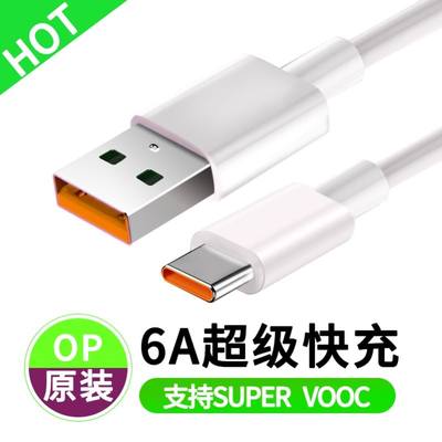 至由适用oppoFindx3原装数据线find叉3速冲oppox3正品快充插头x三原配pedmoo数据线大口pedm00充电线0pp0专用