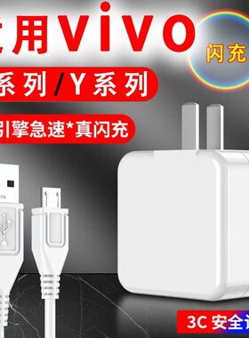 至由原装适用vivo装z3i充电器18w瓦快充z3i快充电线z3i充电头快充B步步高正品X5X6X7X9Y50y69x6X20X23X2