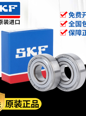 进口瑞典SKF轴承6300 6301 6302 66303 6304 6305 6306  2Z 2RS1