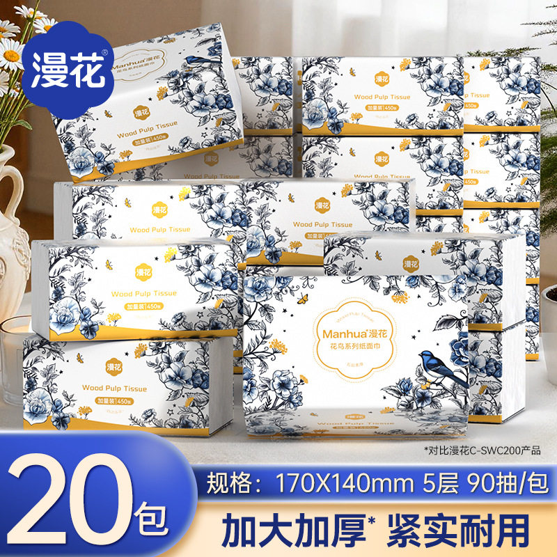 漫花家用整箱抽纸450张*20包囤货装原木5层柔厚面巾纸纸巾图片