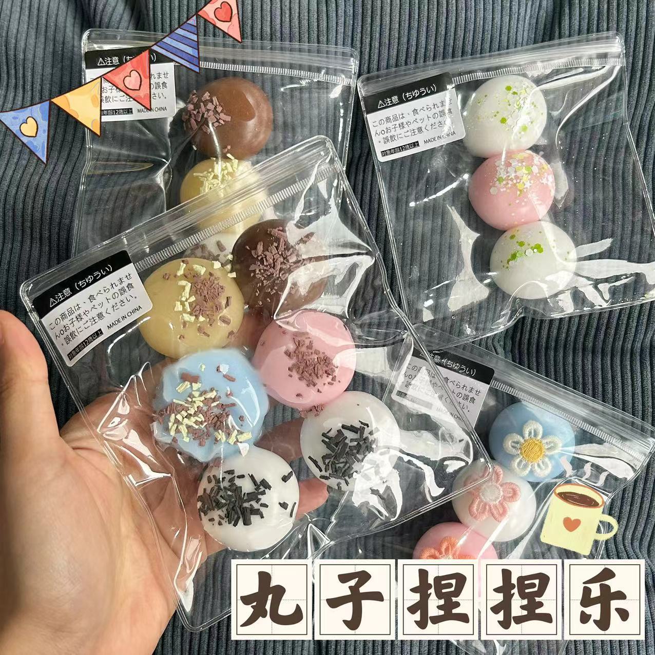 小红书同款丸子捏捏乐馒头tpr捏捏乐泥感汤圆大福小玩具地摊