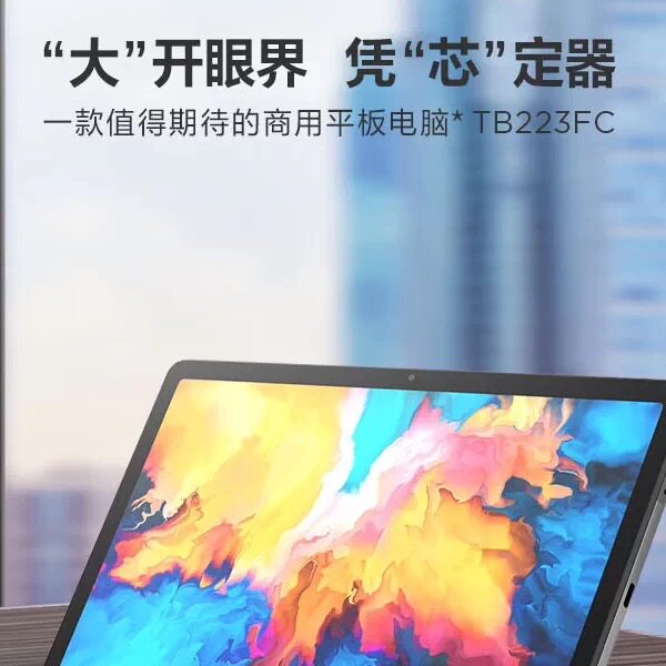 启天K10Pro10.6英寸2K护眼平板