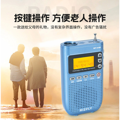 米跃MY518S全波段蓝牙发射收音机