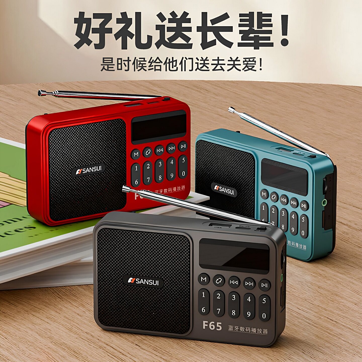 迷你老人听戏机收音机大音量大按键操作简单插卡蓝牙音箱孝心礼物