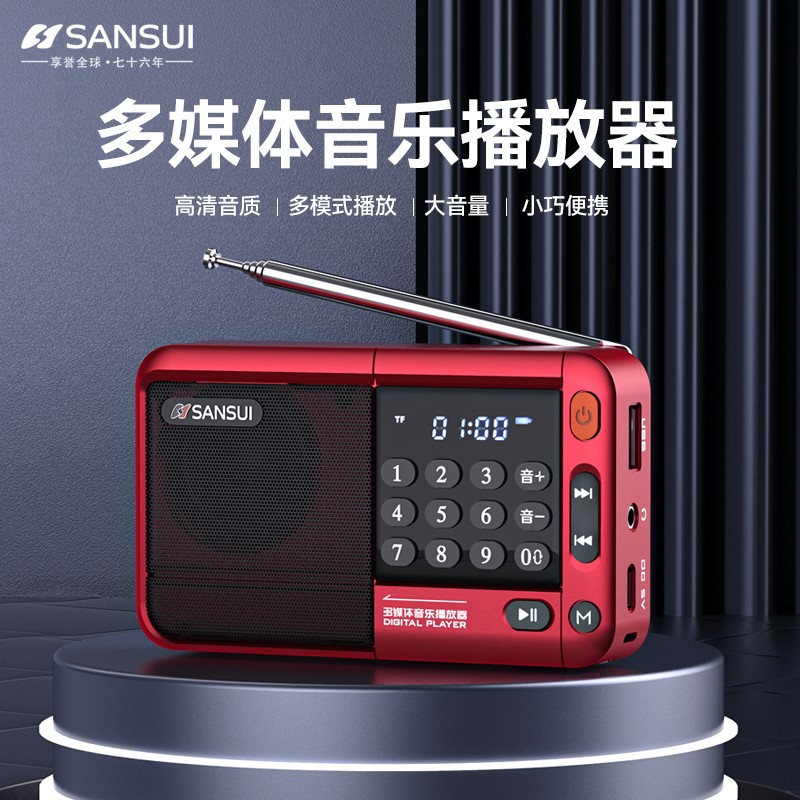 国学知识听读机FM调频收音机多媒体蓝牙音响孩子学习机MP3老人