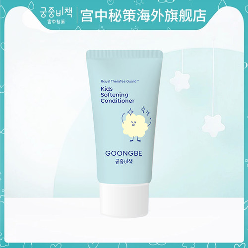 宫中秘策儿童柔顺护发素30ml