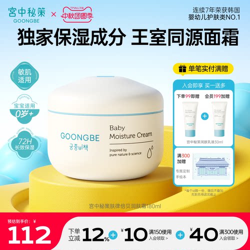 72小时高保湿滋润面霜