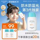 蓝帽帽婴童舒缓润肤防晒防水防蓝光SPF50 宫中秘策新品 新品