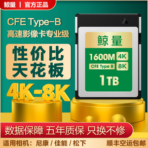 cfexpress卡typeb储存z8z7尼康D850佳能r5c松下r3相机xqd内存卡z6
