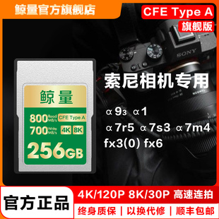 a7s3a1fx3内存卡cfexpress储存卡 cfea卡适用索尼相机a7m4a93a7r5