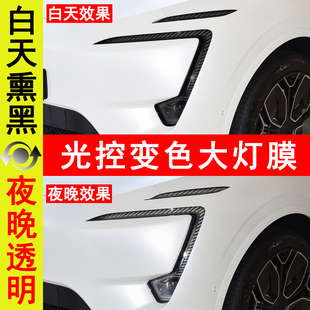 阿维塔11光控变色大灯膜TPU烟熏浅黑12车日行灯改色贴保护膜透光