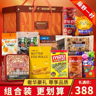 藤野一村D套餐橙色欧奢甄选零食大礼包酥性饼干早餐新年礼物礼盒