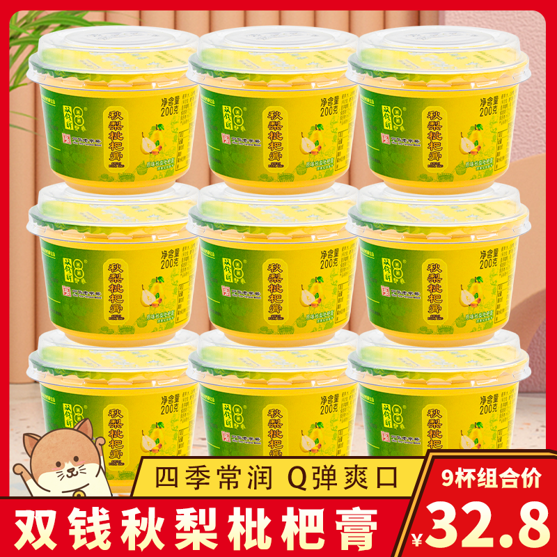 双钱牌秋梨枇杷膏原味