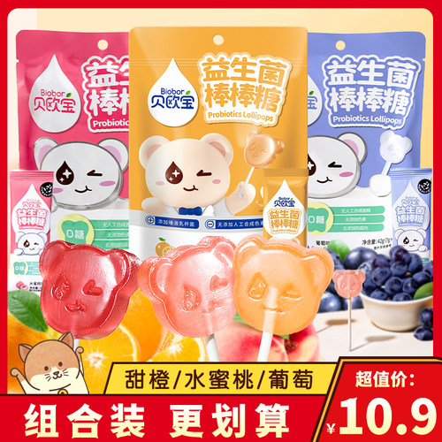 贝欧宝益生菌棒棒糖儿童0蔗糖水果糖葡萄味水蜜桃甜橙独立小包装
