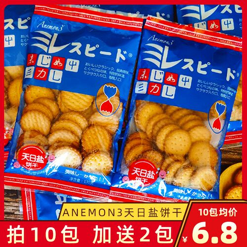 anemon3天日盐饼干袋装