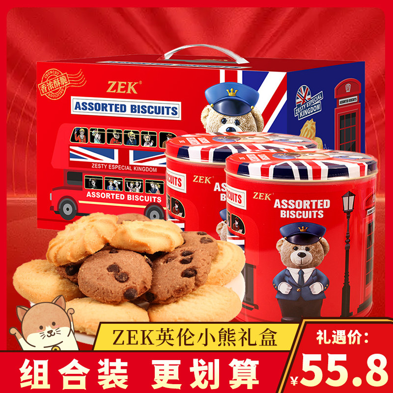 ZEK英伦小熊曲奇饼干礼盒装黄油巧克力豆网红下午茶点心零食罐装