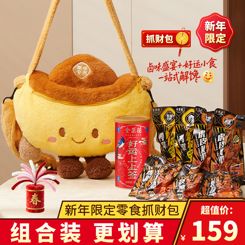 全聚德零研所抓财包鸭掌鸭爪鸭肉类零食年货礼包食品鸭脚熟食534g,零食/坚果/特产,鸭肉零食,淘宝优惠券,粉丝福利购,淘宝优惠卷