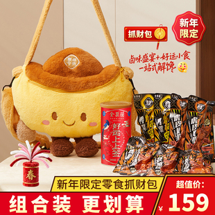 全聚德零研所抓财包鸭掌鸭爪鸭肉类零食年货礼包食品鸭脚熟食534g