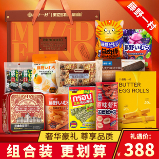 藤野一村D套餐零食大礼包坚果年货过年礼品干果原味虾片膨化食品