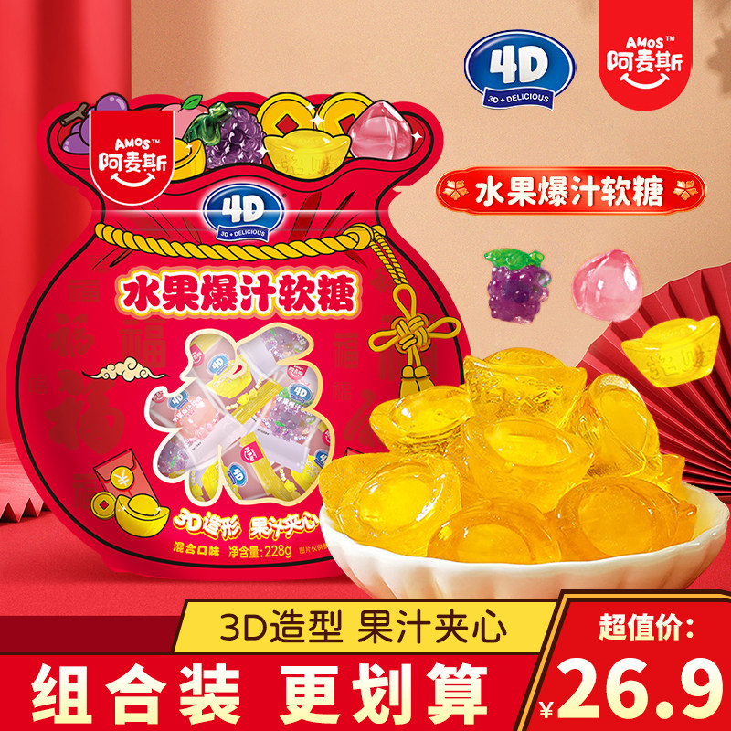 阿麦斯4D水果爆汁软糖福袋儿童糖果水果味零食果汁夹心qq糖橡皮糖,零食/坚果/特产,软糖/果味糖/凝胶糖果,淘宝优惠券,粉丝福利购,淘宝优惠卷