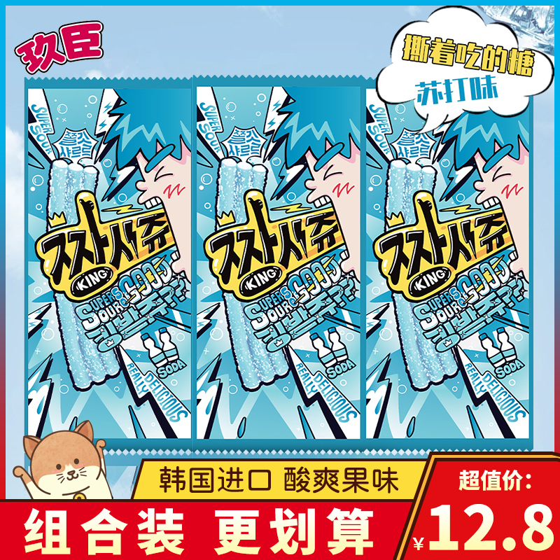 玖臣手撕软糖苏打汽水味糖果